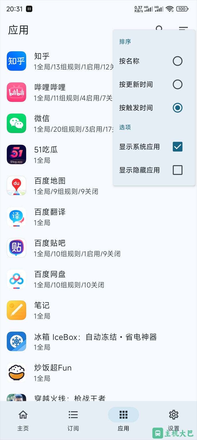 GKD：手机 APP 跳开屏广告