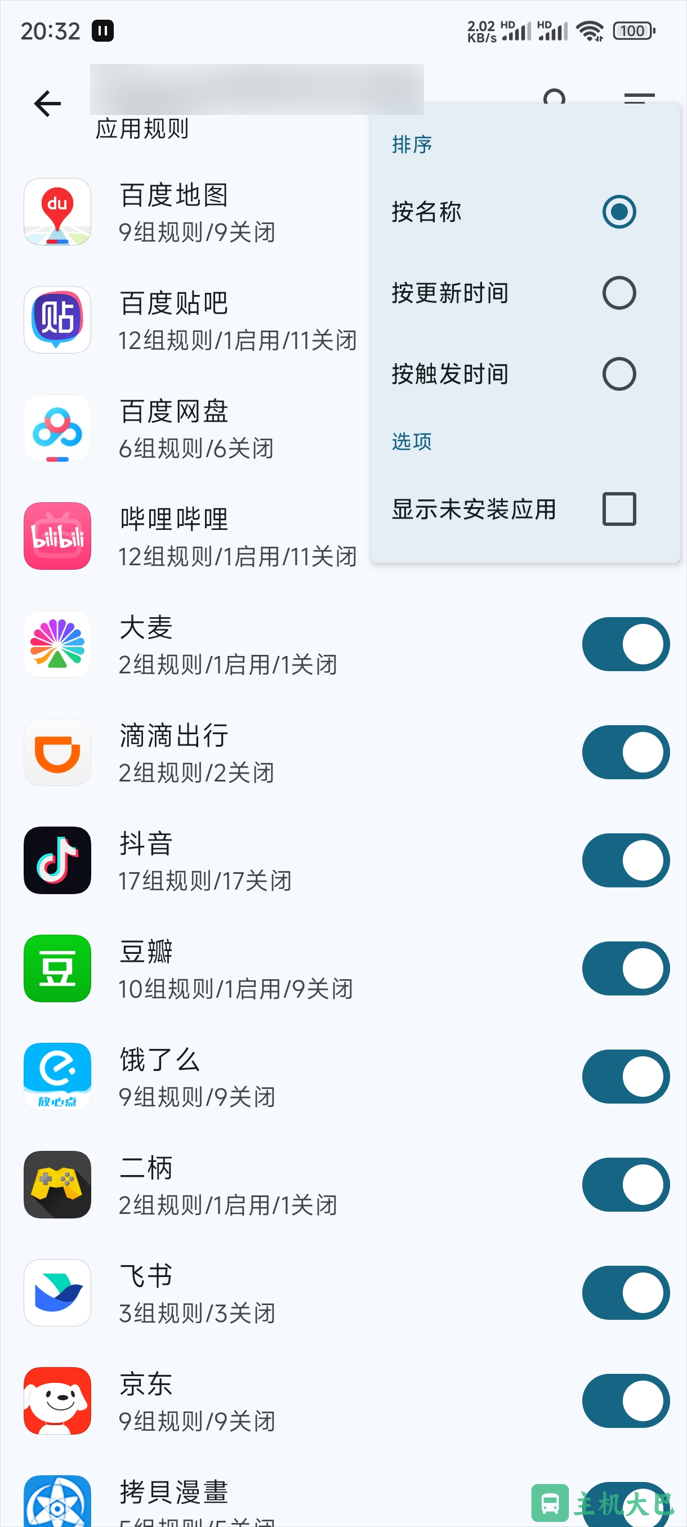 GKD：手机 APP 跳开屏广告